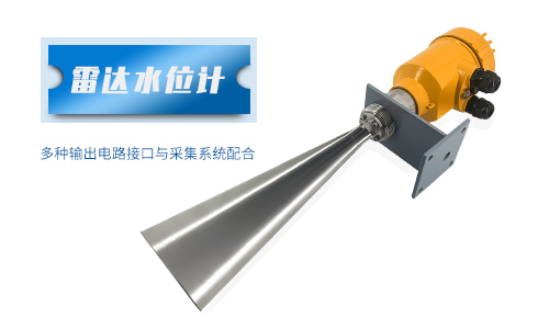 雷達(dá)液位計