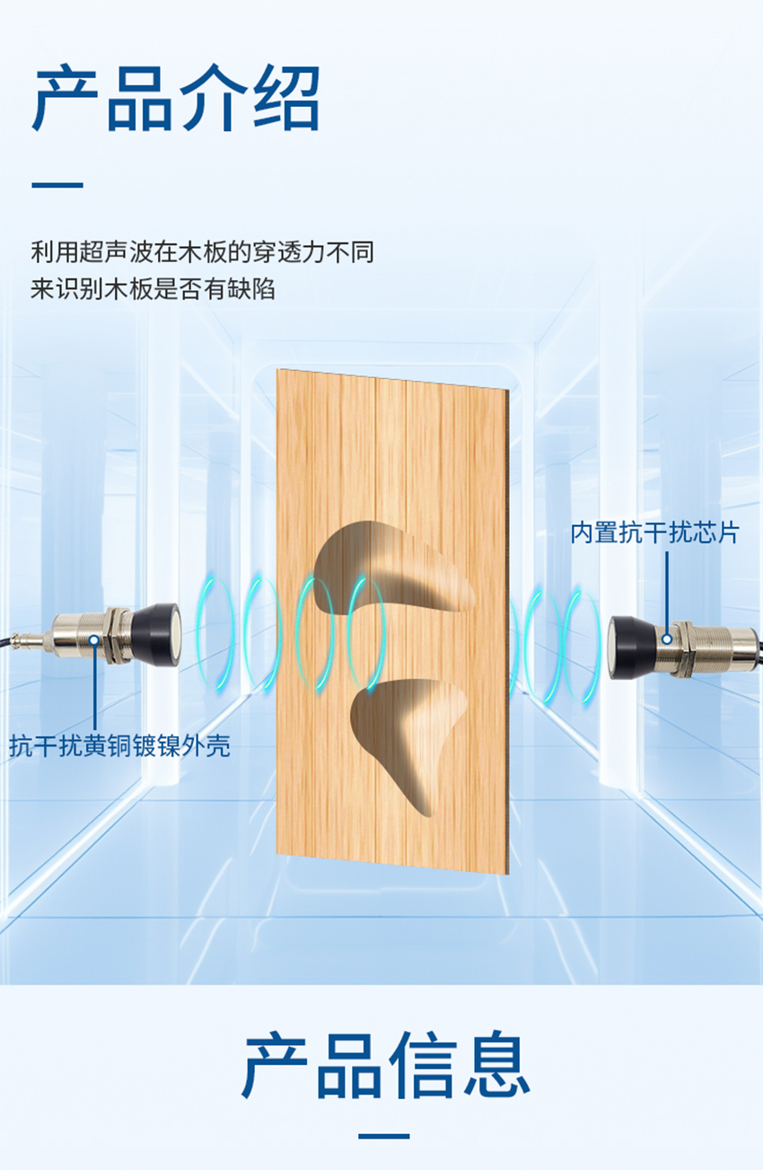 木板鼓包檢測(cè)傳感器.詳情頁(yè).716jpg_02.jpg