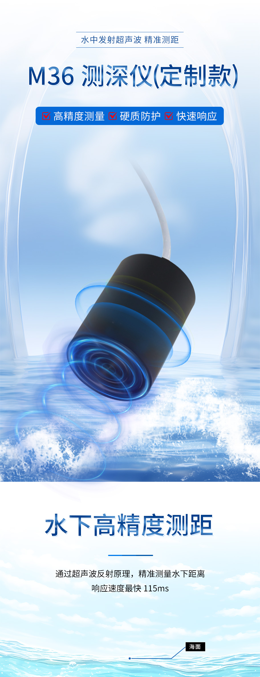 M36測深儀(定制款)（ABS外殼，不帶航空插頭，尺寸直徑36mm，高度90mm）-拷貝_01.jpg