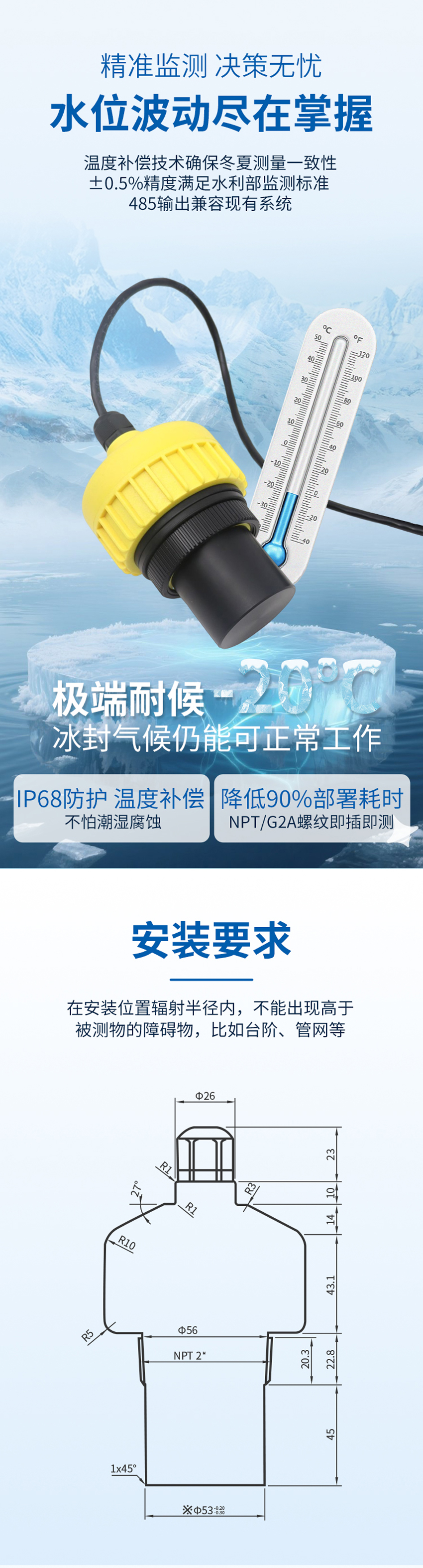 IP68超聲波水位計(jì)(28VDC供電)10米量程.詳情頁_03.jpg
